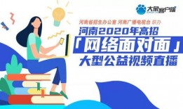 近两年高招爆料新闻,热点事件与背后真相